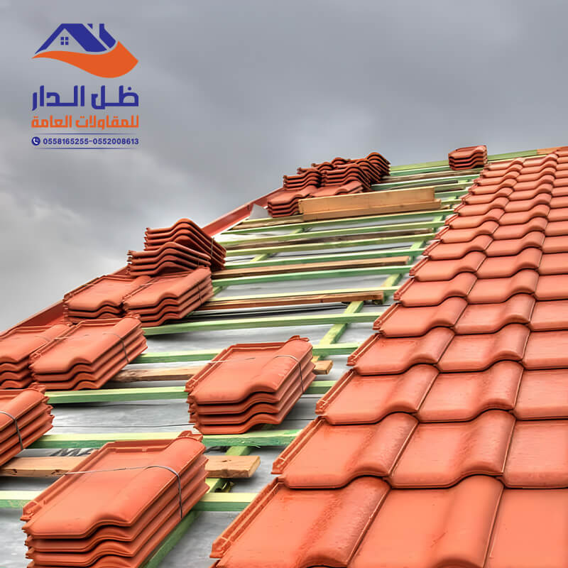 قرميد للأسطح الرياض مؤسسة ظل الدار