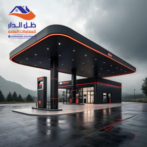 كلادينج واجهات ديكور للمحطات مؤسسة ظل الدار