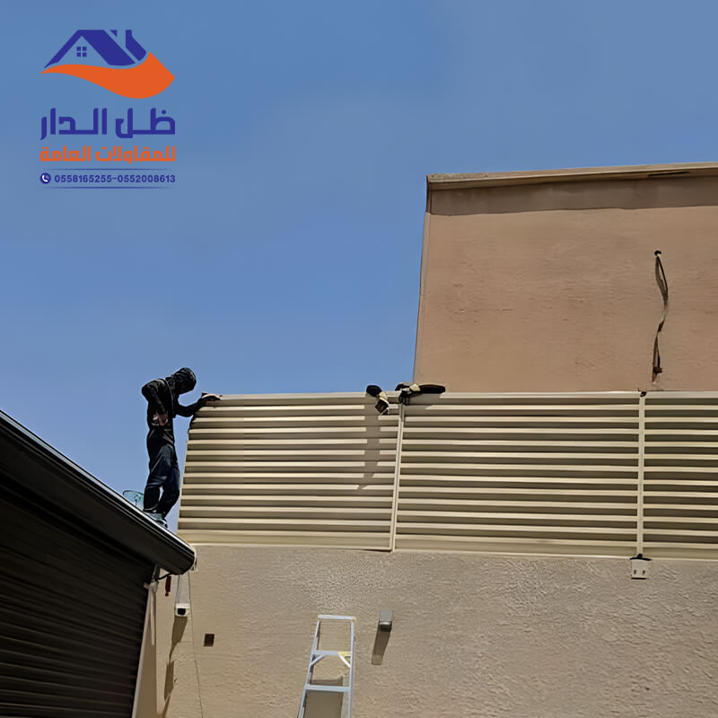 تنفيذ سواتر حديد بالرياض مؤسسة مظلات وسواتر ظل الدار