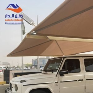 مظلات مواقف سيارات
