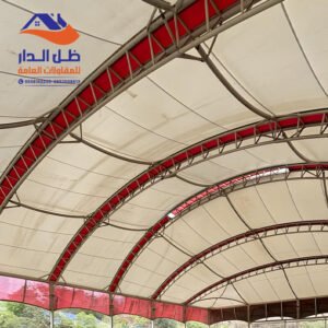 مظلات ملاعب